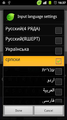 Serbian for GO Keyboard screenshot 2