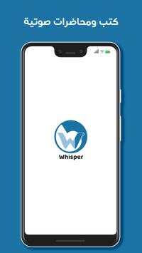 Whisper screenshot 1