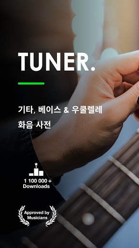 Guitar Tuner Pro: Music Tuning screenshot 1