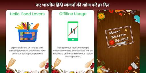 Hindi Recipes Offline 5000  Indian Recipes screenshot 8