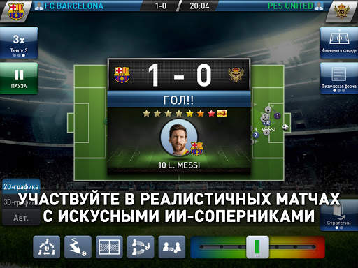 PES CLUB MANAGER скриншот 10