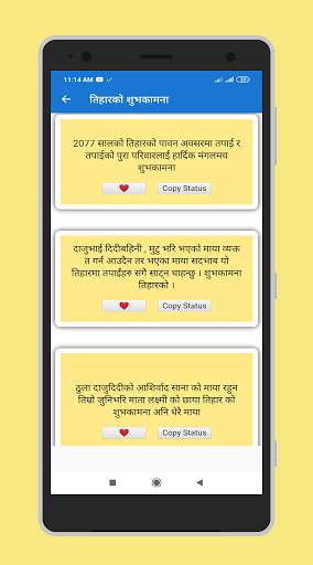 Nepali Subhakamana Status शुभकामना screenshot 5