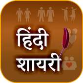 Hindi Shayri icon
