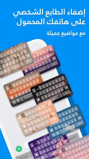 Arabic Keyboard: Arabic Font screenshot 5