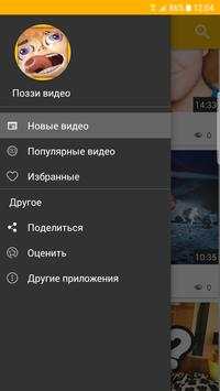 Поззи Roblox видео screenshot 8