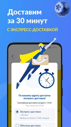 METRO: продукты с доставкой screenshot 6