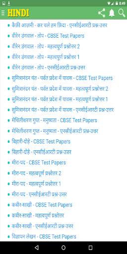 NCERT CLASS 10 HINDI NOTES & QUIZ screenshot 4