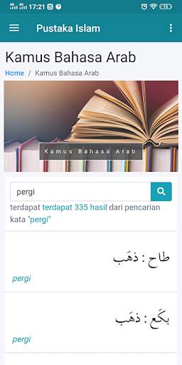 Pustaka Islam screenshot 4
