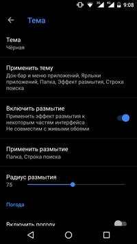 Launcher P screenshot 5
