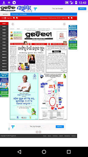 Odia News paper - ePapers 13 تصوير الشاشة