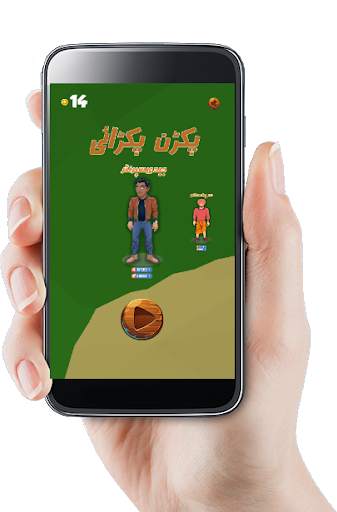 Pakran pakrai game screenshot 1