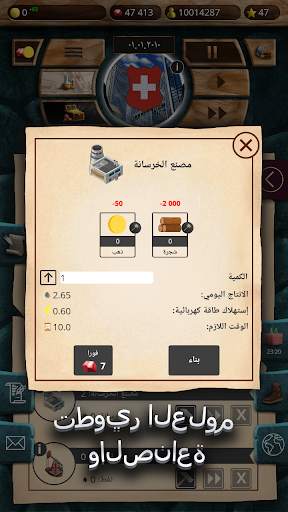 العصر الحديث 1 - محاكي الرئيس 6 تصوير الشاشة