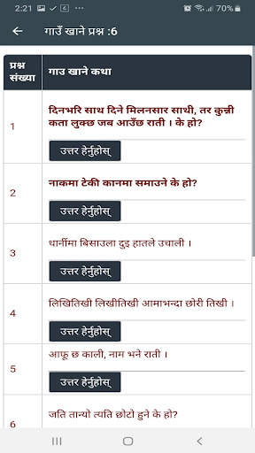 Gau Khane Katha Nepali: Funny Nepali Riddles screenshot 3