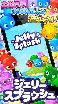 Jelly Splash screenshot 5