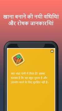 Funny Quotes, WhatsApp Status & Facts in Hindi screenshot 3