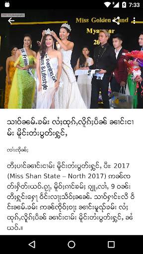 သႅၼ်ပၢႆး - Hsenpai News Journal screenshot 2