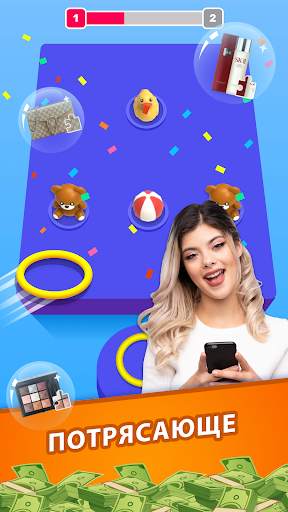Lucky Toss 3D - Toss & Win Big скриншот 2