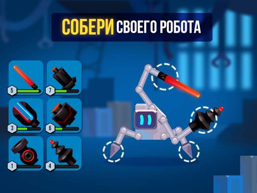 Robotics! скриншот 9