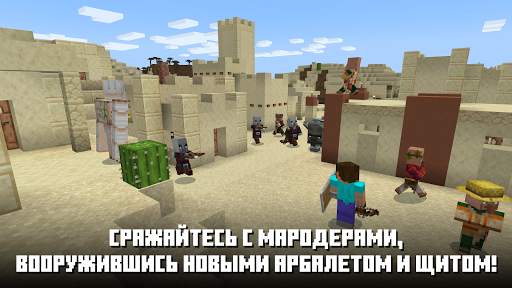 Майнкрафт скриншот 6