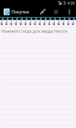 Блокнот скриншот 2