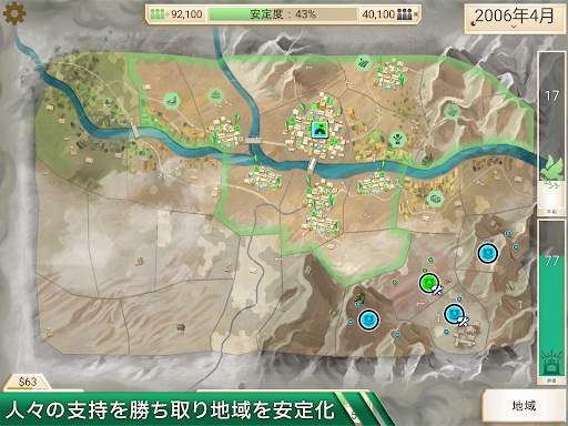 Rebel Inc. -反逆の株式会社- screenshot 10