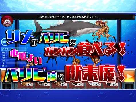 SHARK TOPIA -A paradise of man-eating shark- screenshot 4