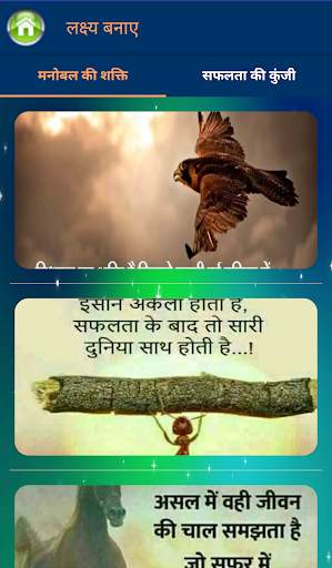 Motto App screenshot 3