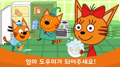 Kid-E-Cats 음식 만들기:  음식 게임! screenshot 4
