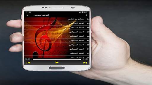 اغاني بدوية بدون انترنت 3 تصوير الشاشة