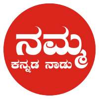 Kannada Jokes &amp; Folk Songs App icon