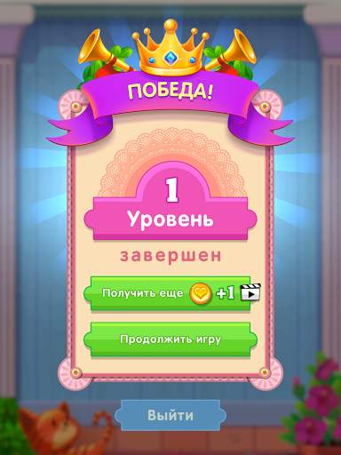 I Spotted It: найди все отличия! скриншот 6