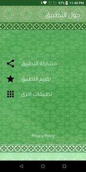 محمود الحصري بدون نت قرآن كامل مرتل جودة عالية ورش screenshot 8