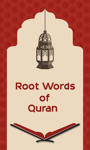 Al-Quran(Root Words) скриншот 1
