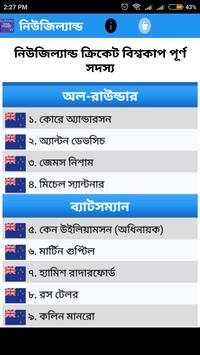 Cricket World Cup 2019 screenshot 3