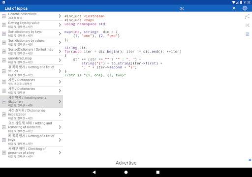C   Free screenshot 17
