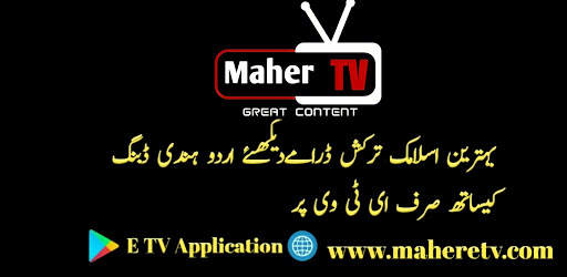Maher TV screenshot 1