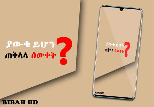 Did you Know App Educational screenshot 2
