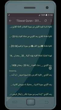 رعد الكردي القران الكريم - قران محمد رعد الكردي screenshot 4