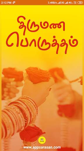Thirumana Porutham Marriage Star Matching Tamil screenshot 1