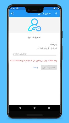 يلا نتعلم скриншот 6