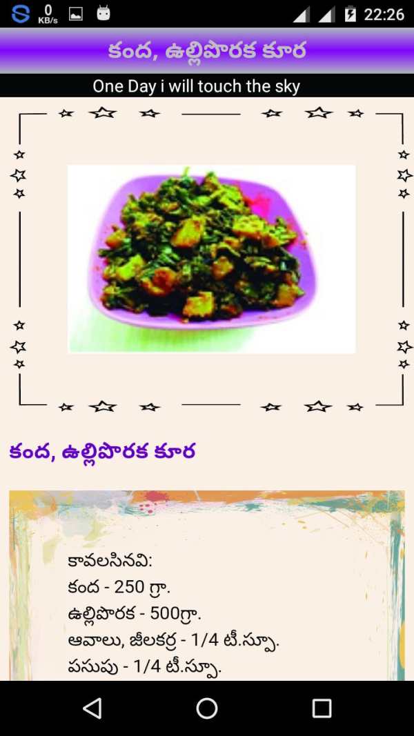 Telugu Vantalu screenshot 8