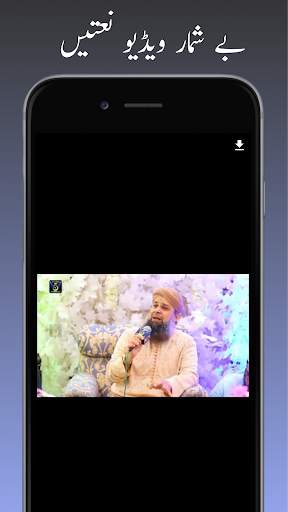 Audio & Video Naats  - Listen and Download screenshot 3