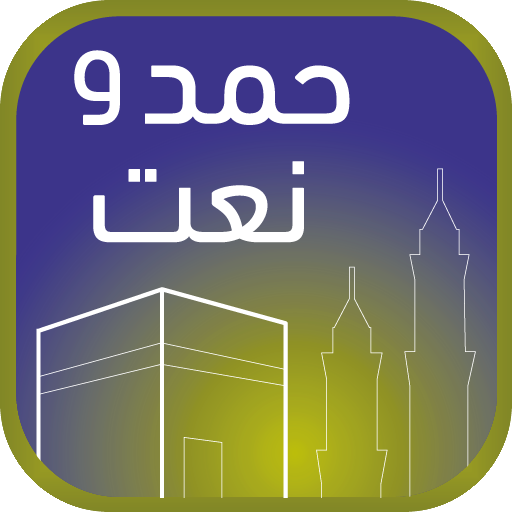 HAMD WA NAAT icon