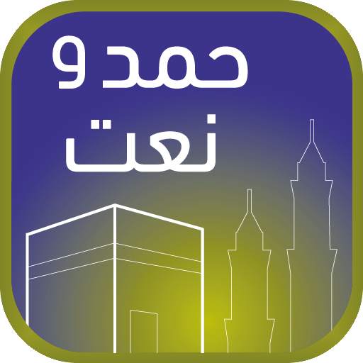 HAMD WA NAAT 2.0