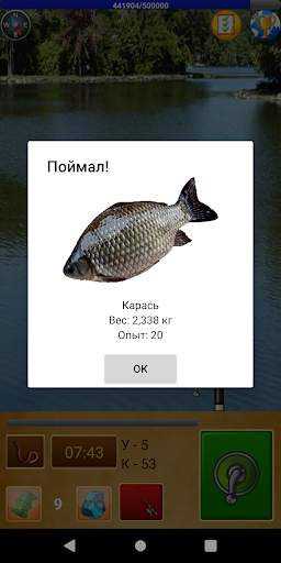 Рыбалка для Друзей screenshot 2