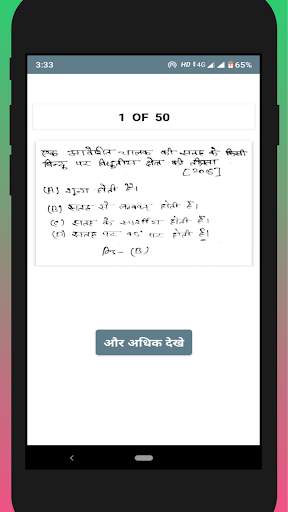 CHEMISTRY IMPORTANT OBJECTIVE 12TH screenshot 3