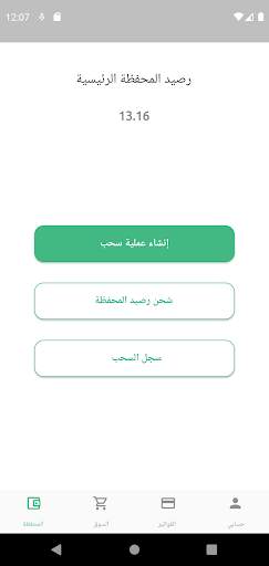 Damen - ضامن screenshot 1