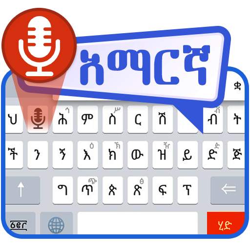 Amharic Voice to Text Keyboard – Type by Voice 2.2