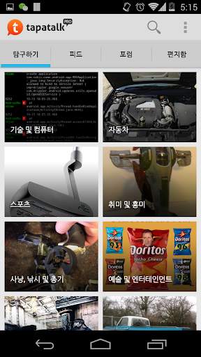 Tapatalk Pro screenshot 1