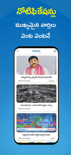 Eenadu News - Official App screenshot 2